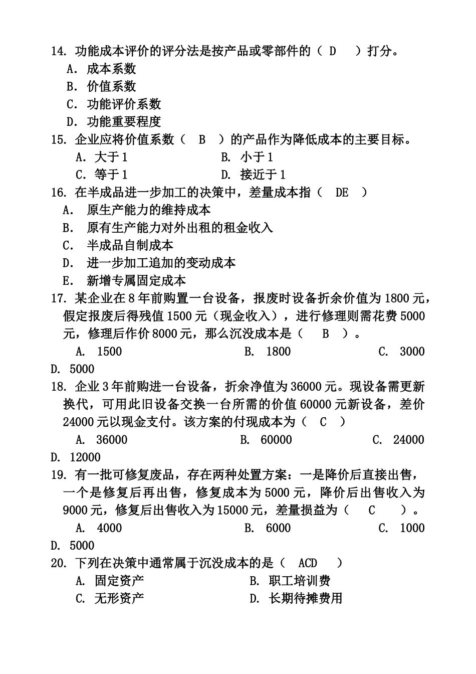 管理会计经典作业_第3页