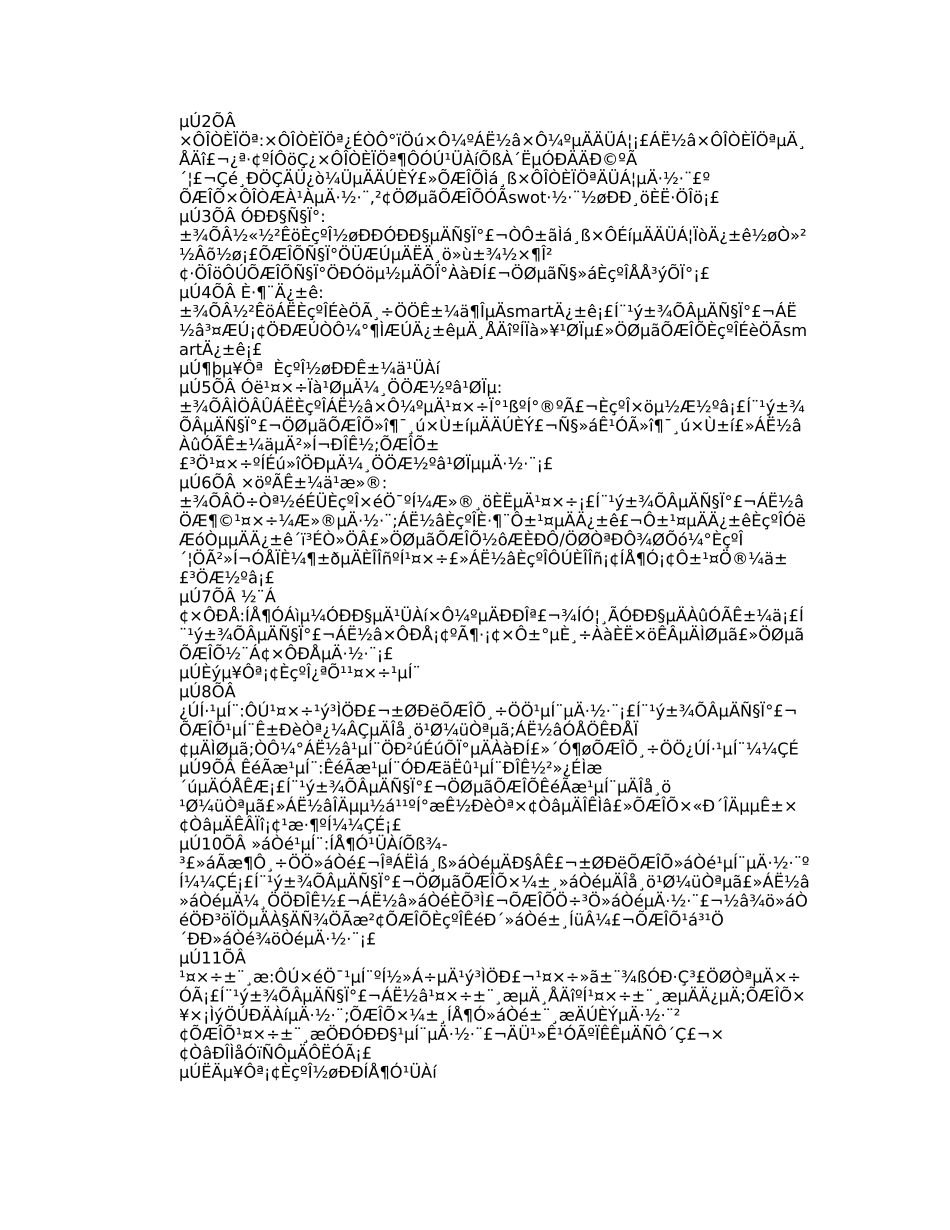 管理技能培训计划实施_第2页