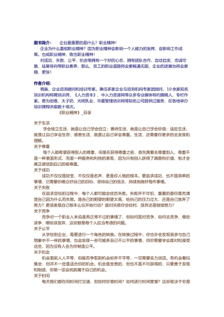管理新思维知识规划