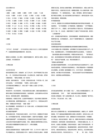 管理类联考论说文素材删减版