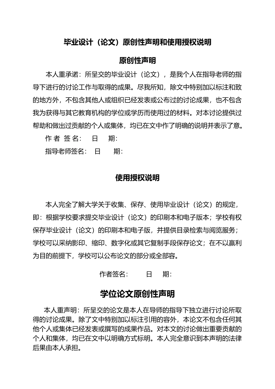 管理系统的设计与开发毕业论文_第2页