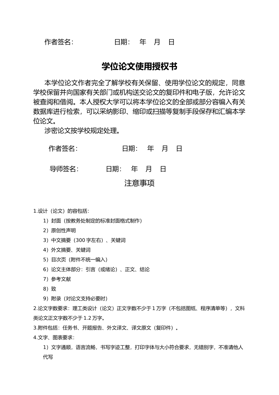 管理系统的设计与开发毕业论文_第3页