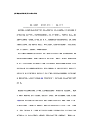 管理者技能案例