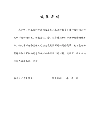 管理者过度自信与上市公司投资研究