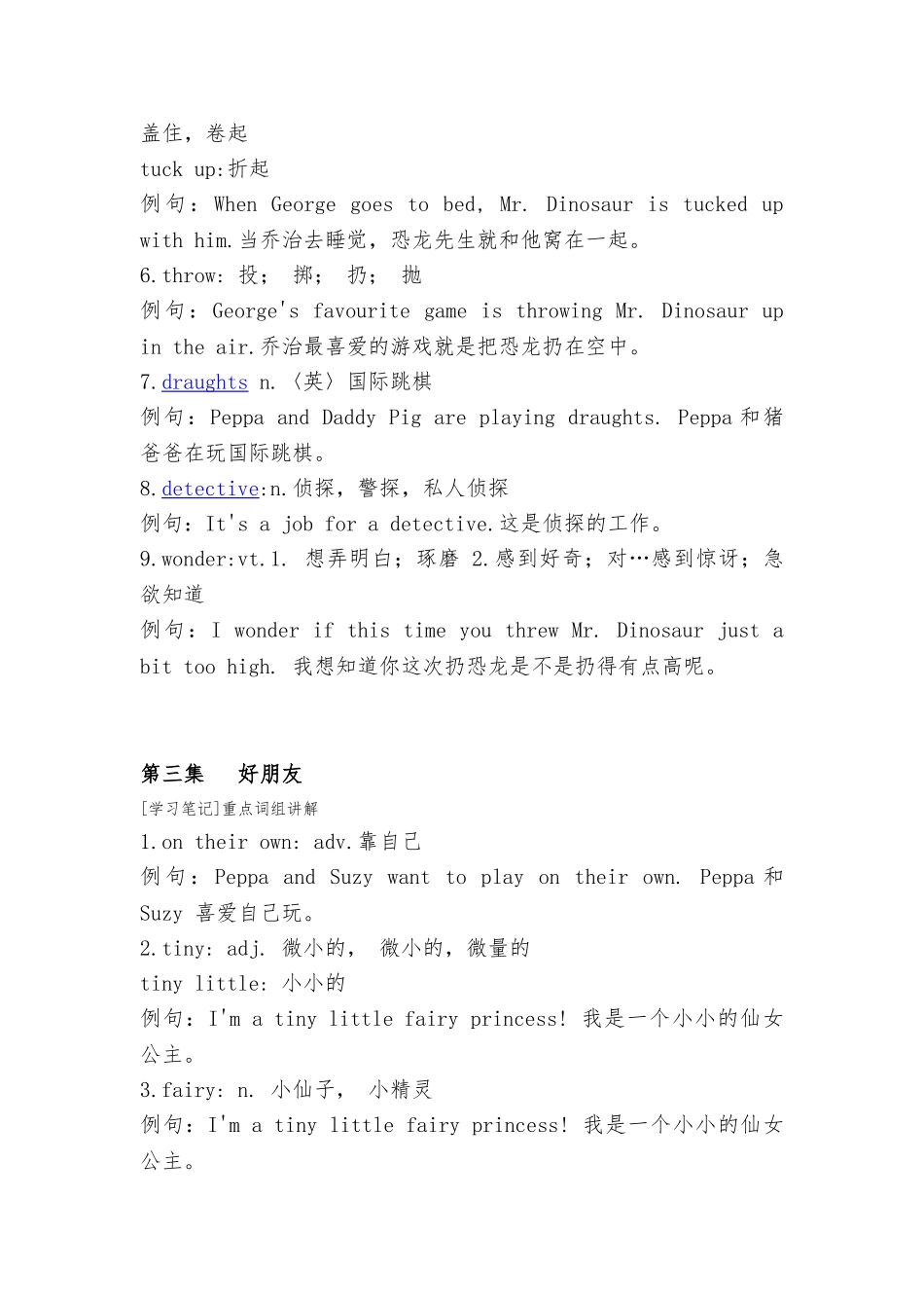 粉红猪学习笔记_第2页