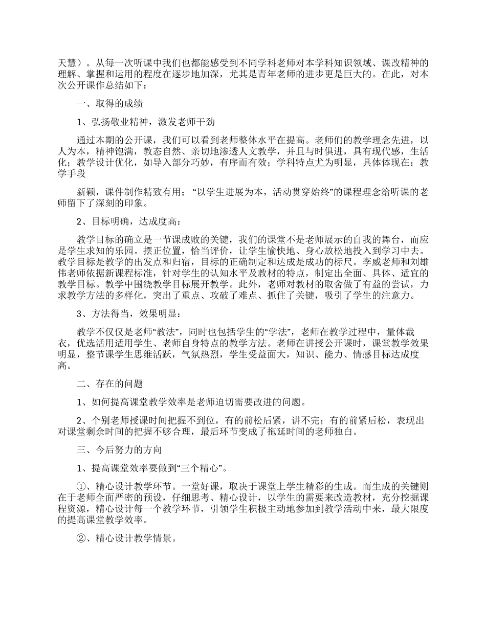 精选读书进校园活动总结三篇_第3页