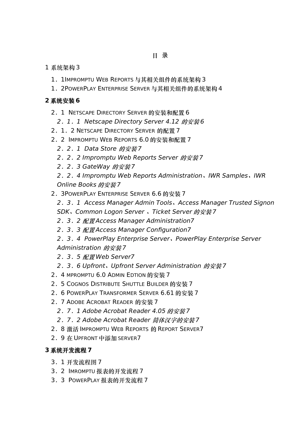 系统使用笔记资料全_第2页