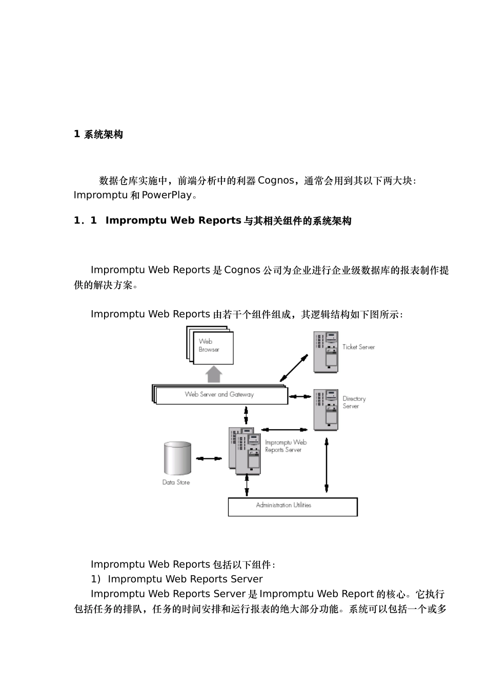 系统使用笔记资料全_第3页