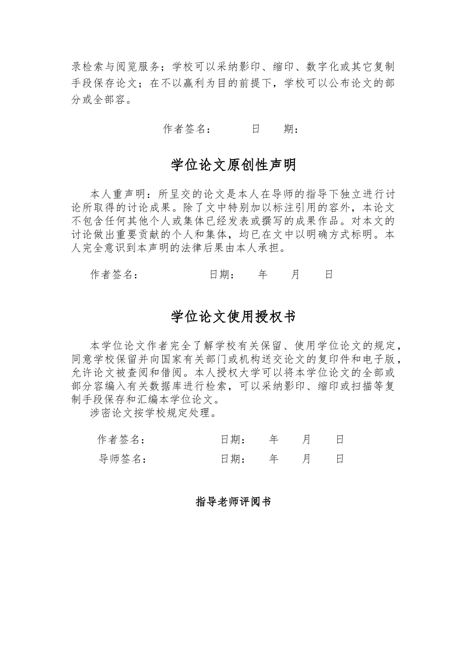 红外线警报器毕业论文设计说明_第2页