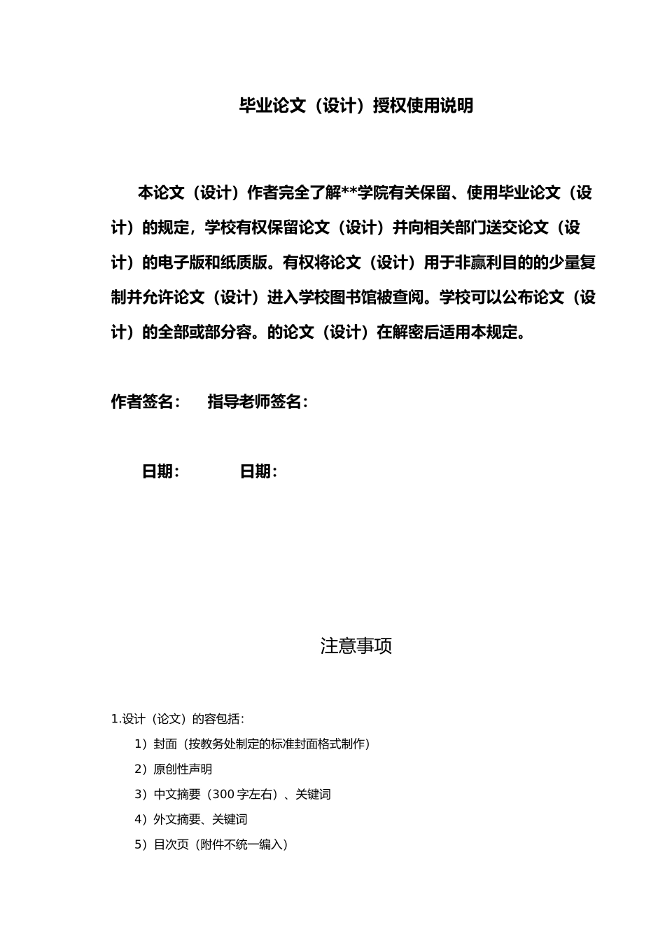 红外遥控器设计方案论文_第2页