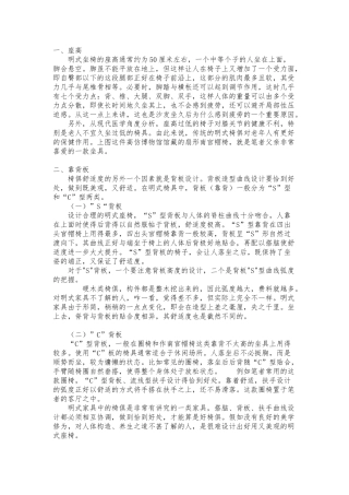 红木家具的设计理念