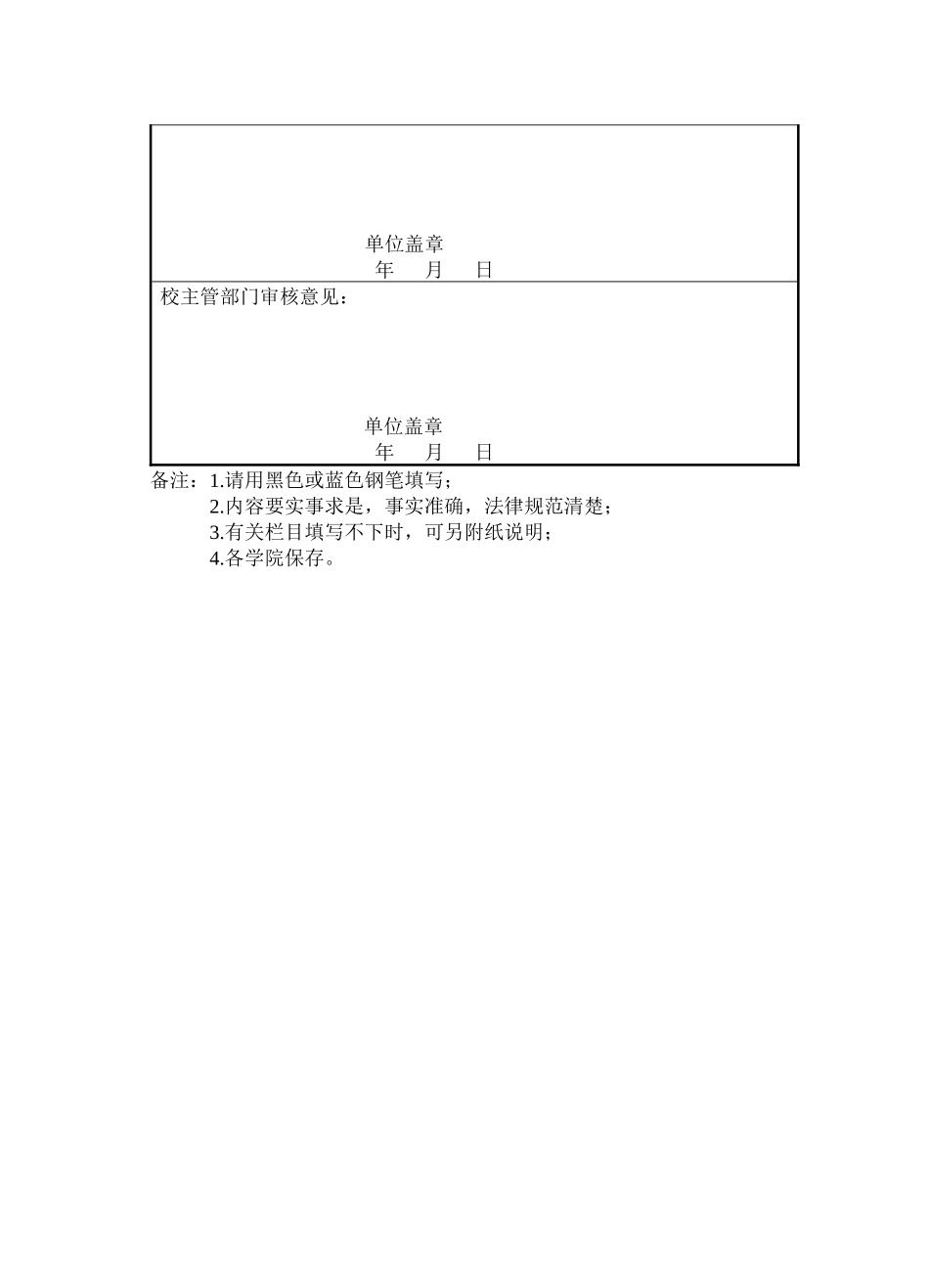 红色记忆小分队_第3页