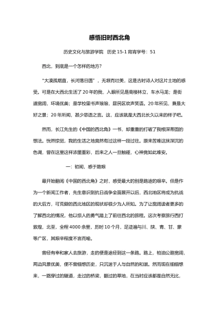 红色经典诵读比赛