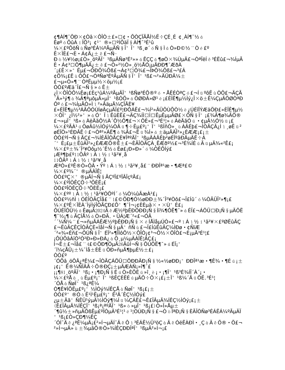 红领巾广播站广播稿_第2页