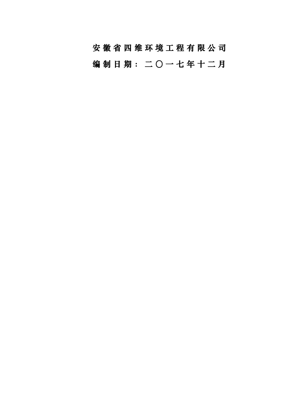 纤维干燥系统尾气提效改造项目建设项目环境影响报告表_第2页