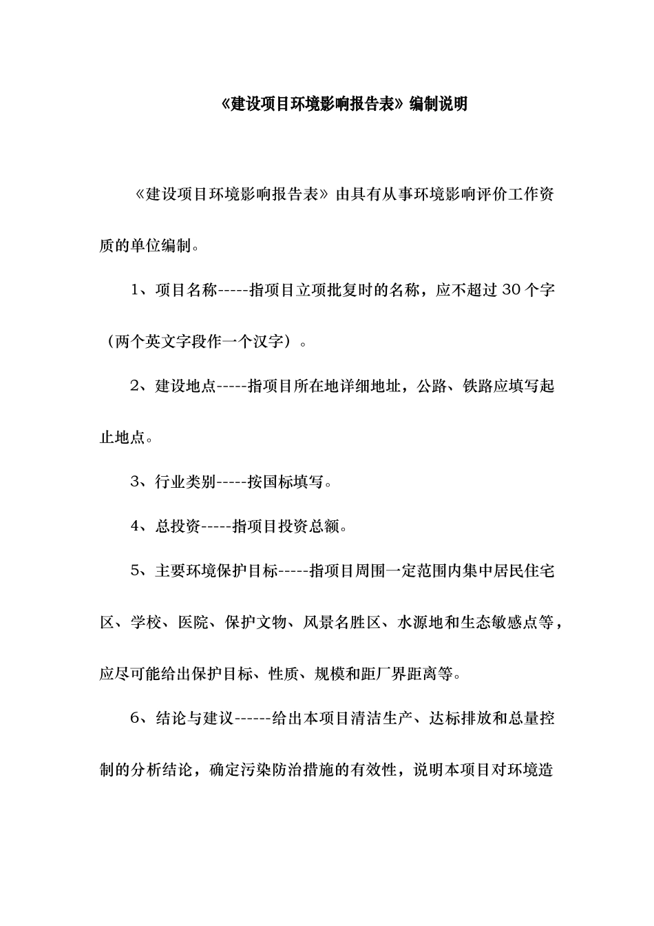 纤维干燥系统尾气提效改造项目建设项目环境影响报告表_第3页