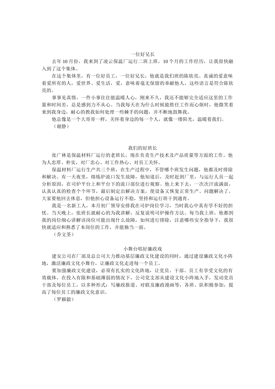 纯净水厂产销两旺_第3页