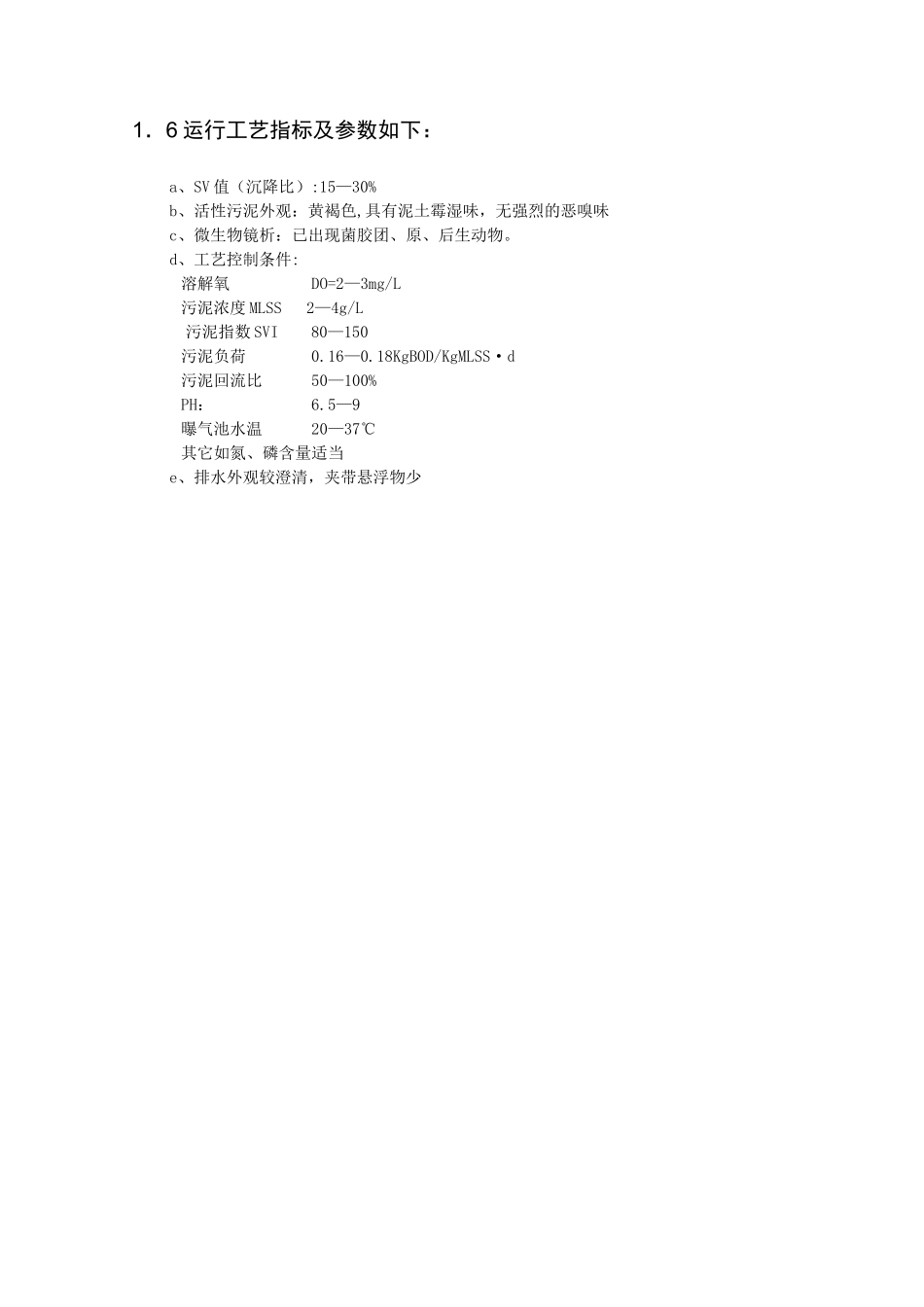 纸业培训教材_第3页