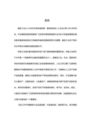 线缆扒皮实验测试机