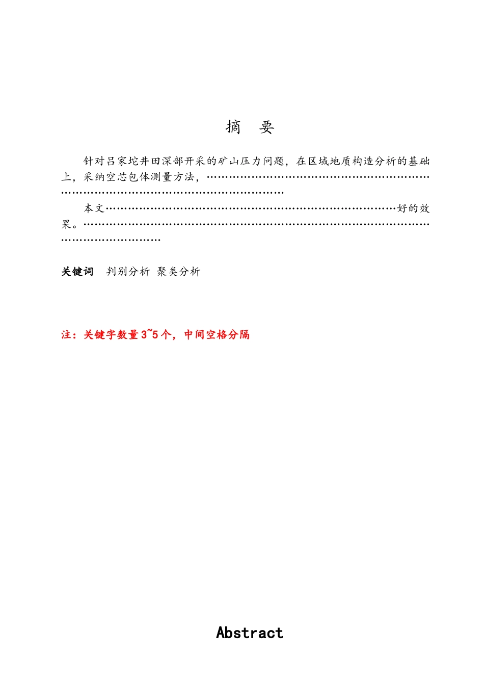 组合数据加密方法的研究毕业论文_第2页