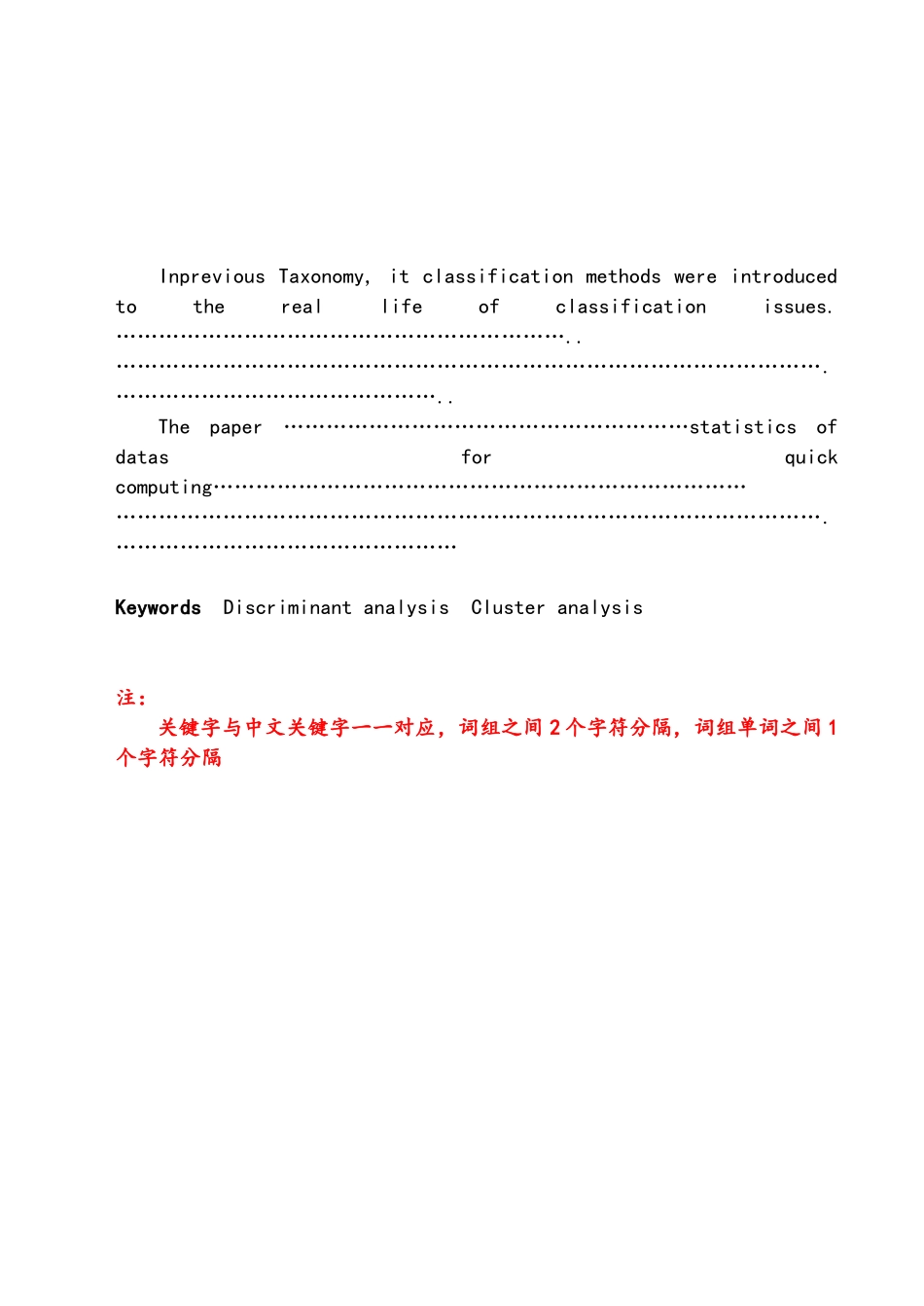 组合数据加密方法的研究毕业论文_第3页