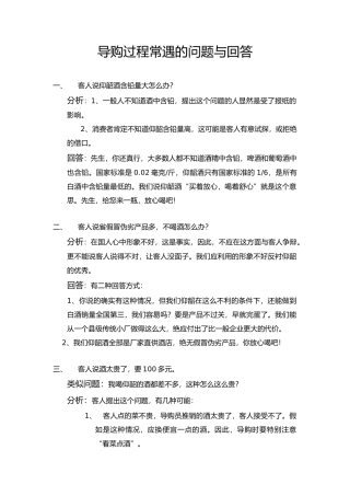 终端销售标准化