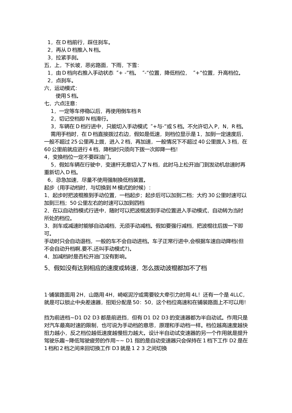 经典变速箱自动_第2页