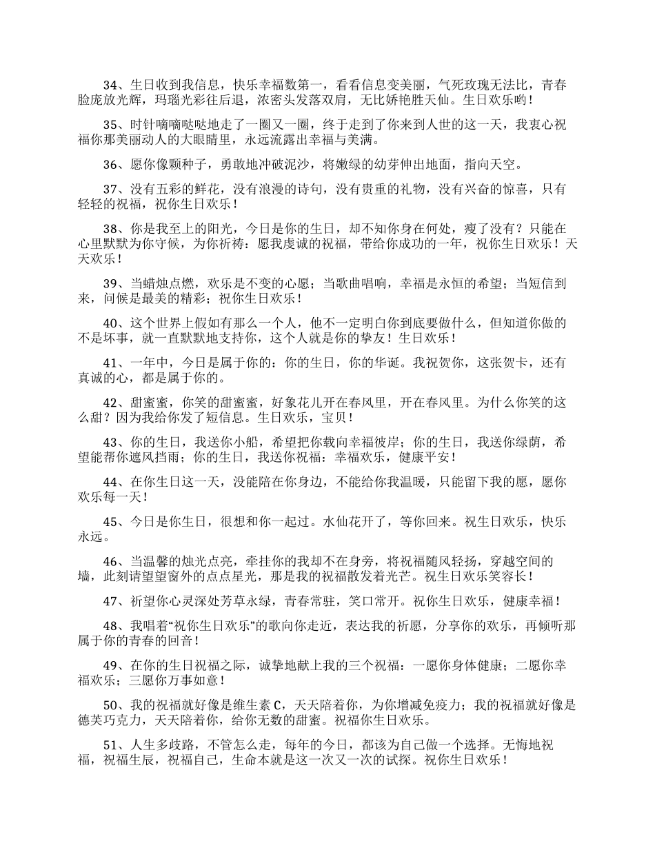 经典宴会祝酒词_第3页