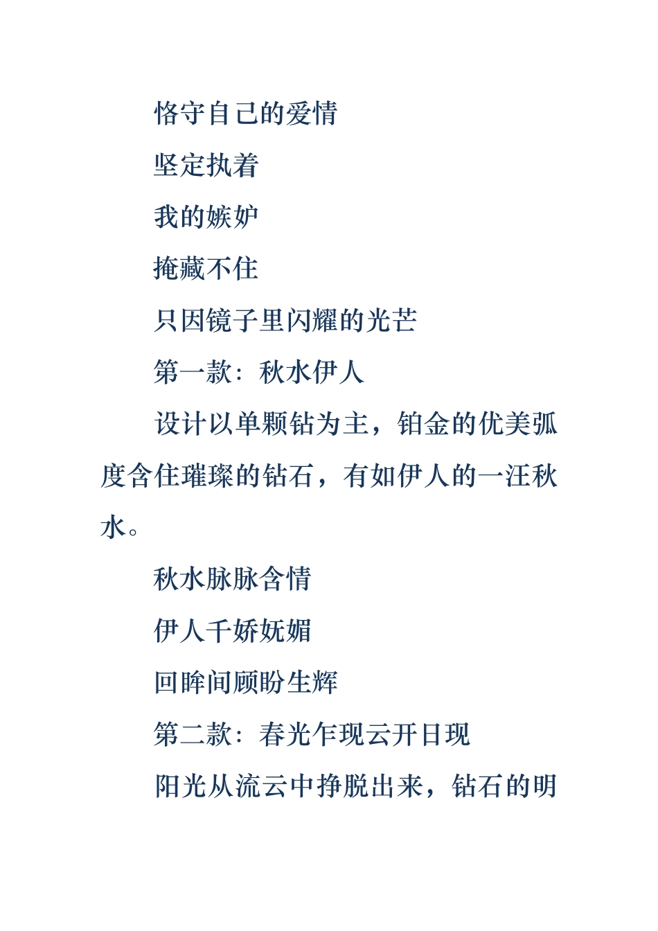 经典广告文案范文集锦_第2页