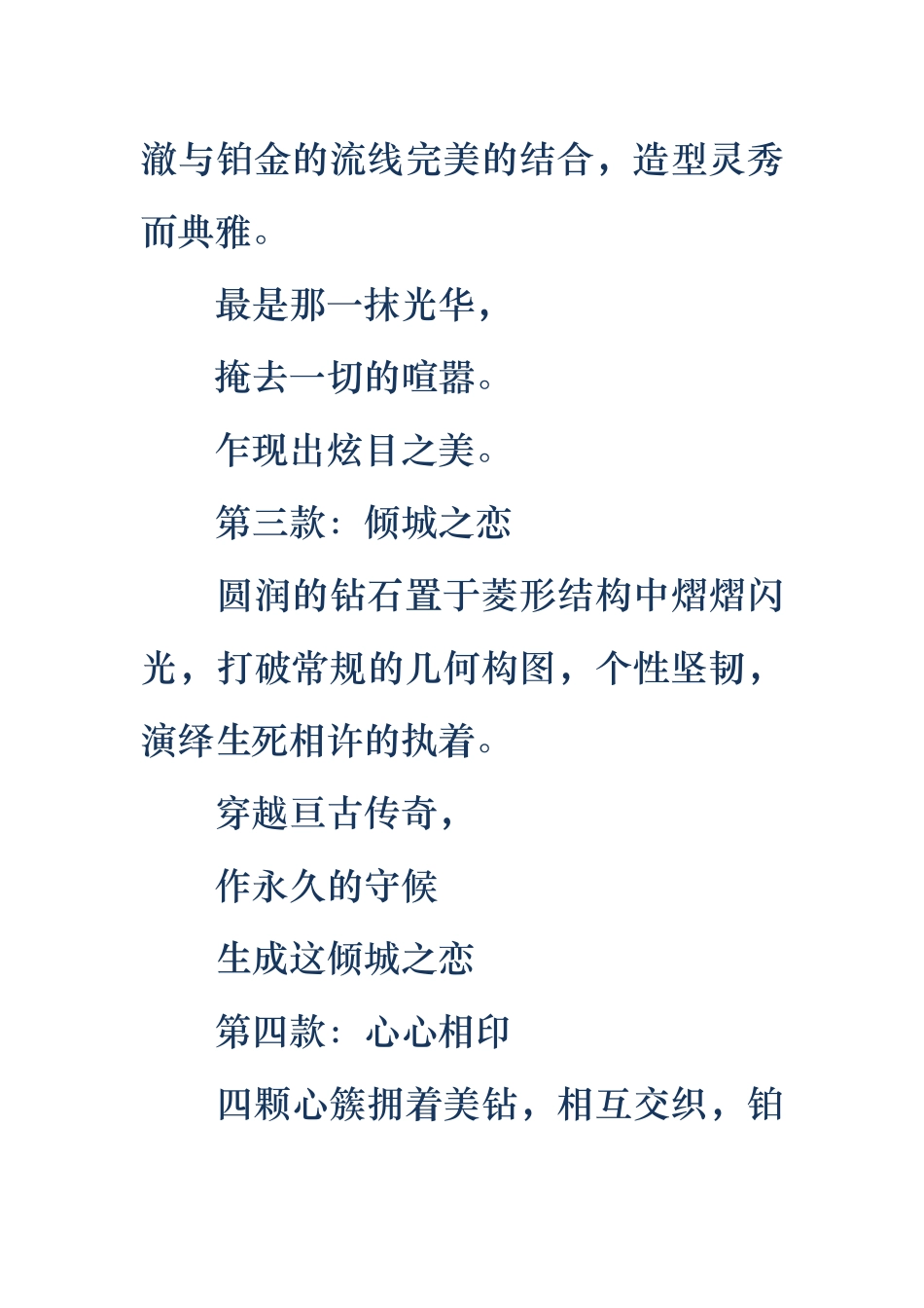 经典广告文案范文集锦_第3页