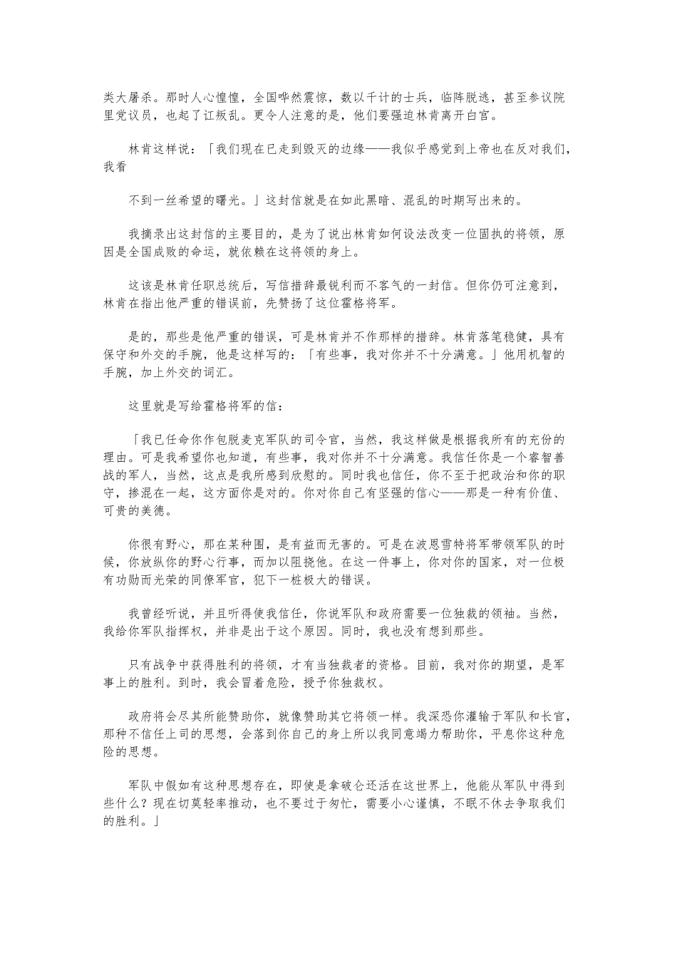 经理人培训之批评艺术的九个技巧_第2页