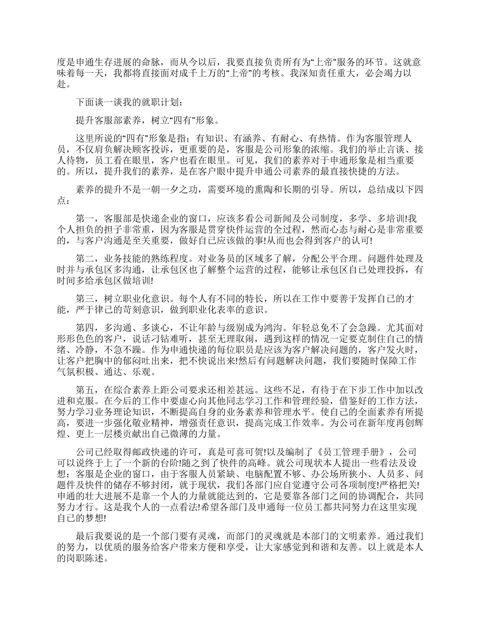 经理述职报告2000字_第3页