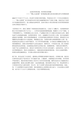 经管学院曾帆通讯稿2