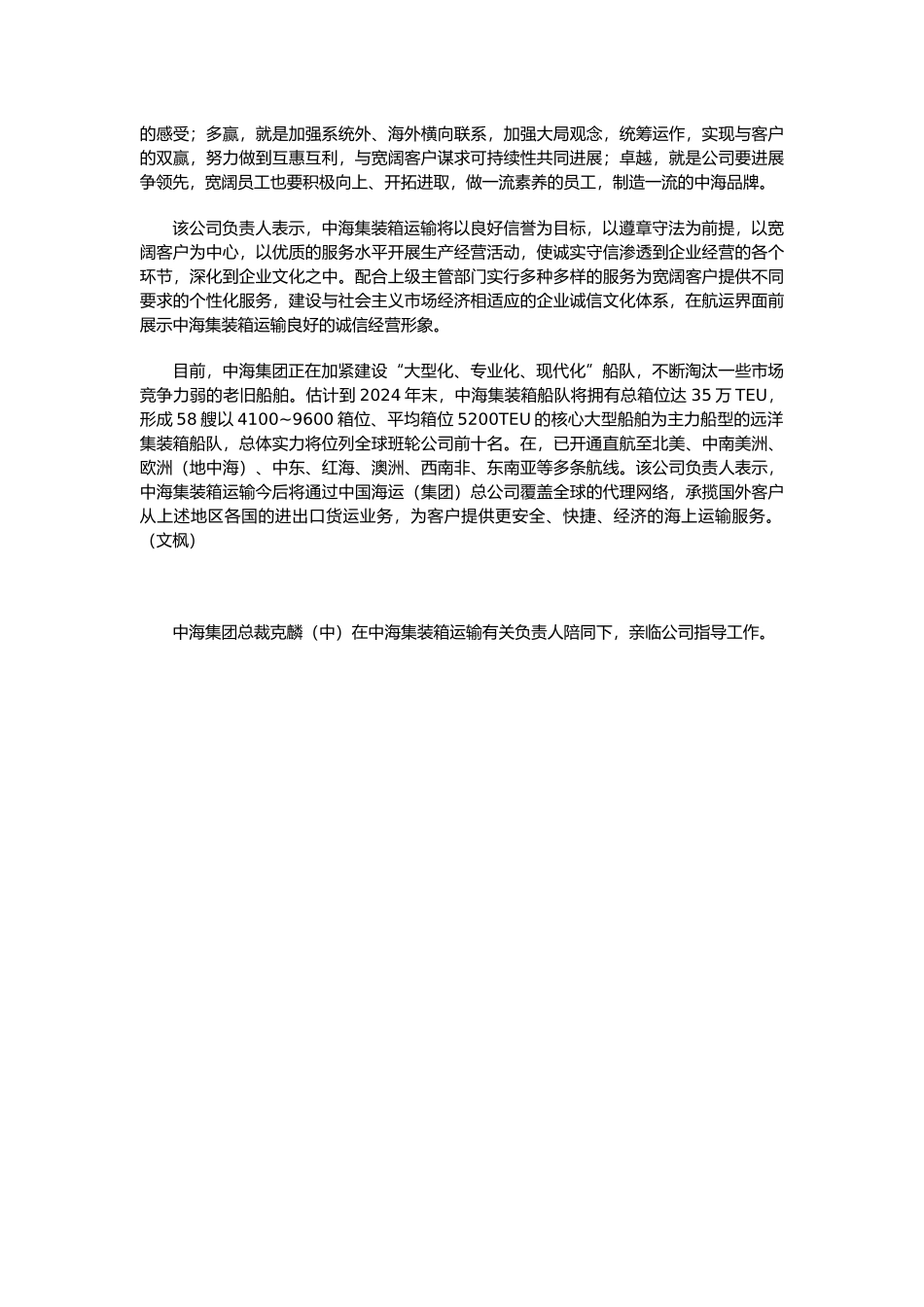 经营战略与经营战略管理教程_第3页