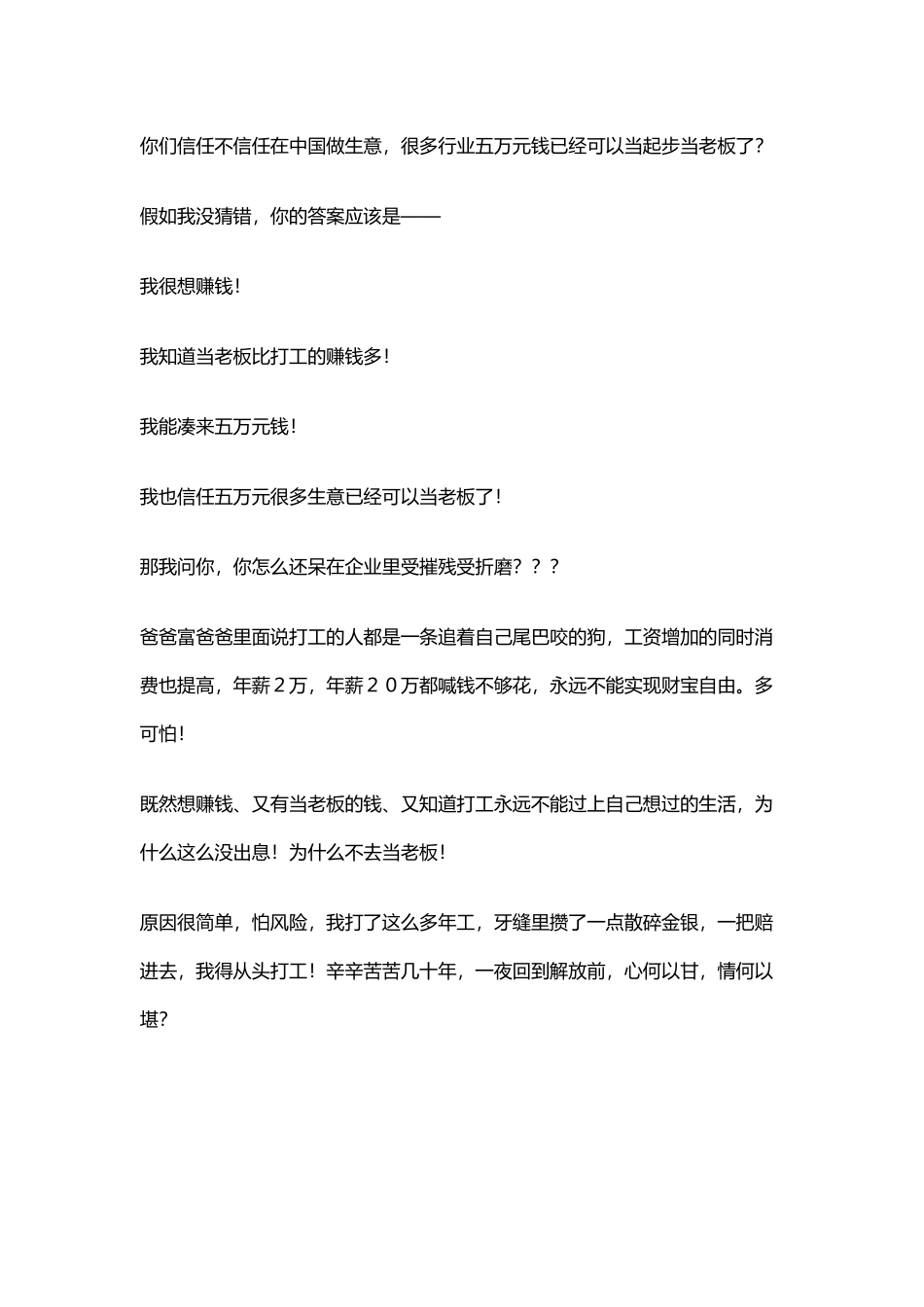 经销商谈判培训课程_第3页