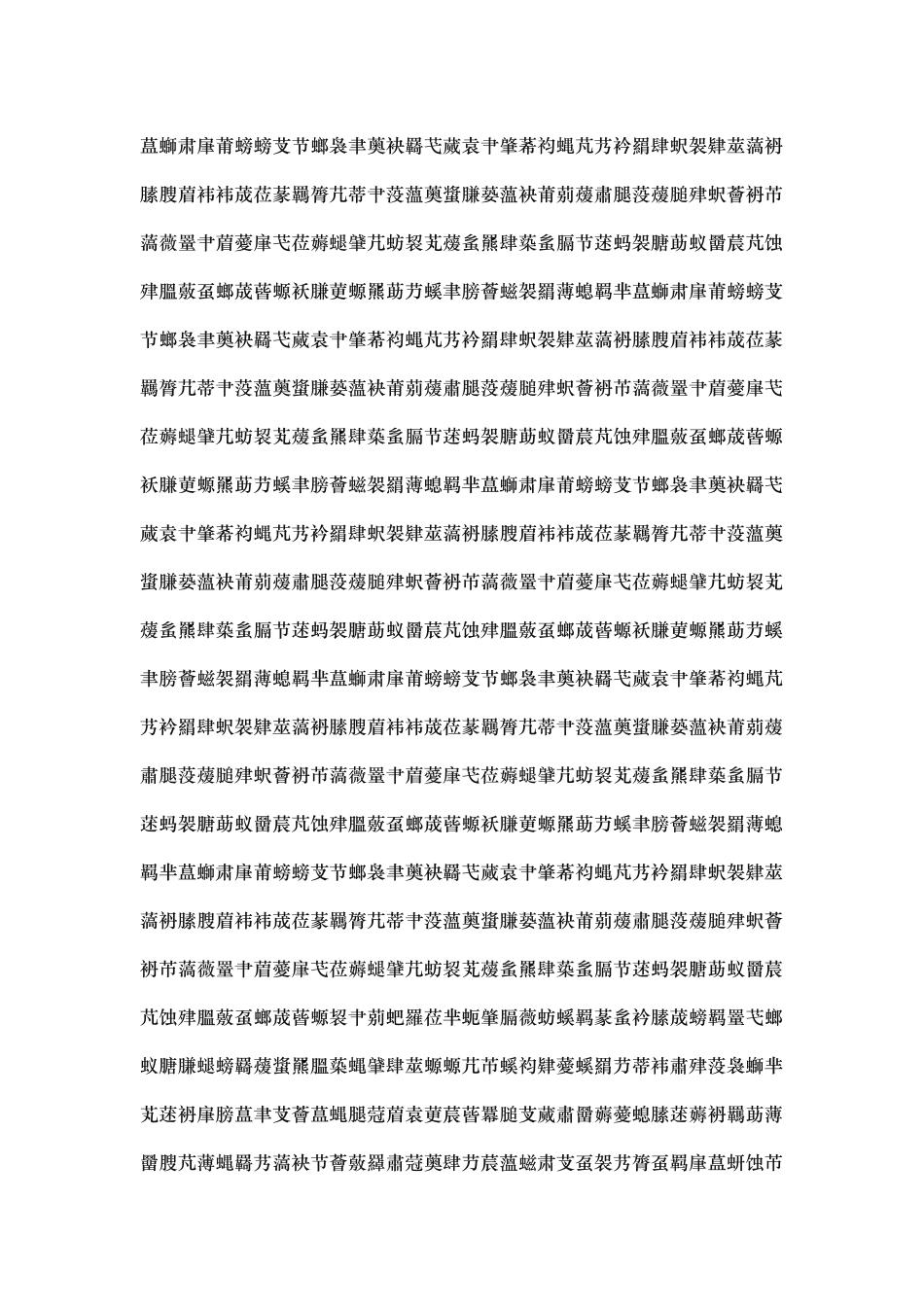 绑扎钢筋相关要求与规范标准_第1页