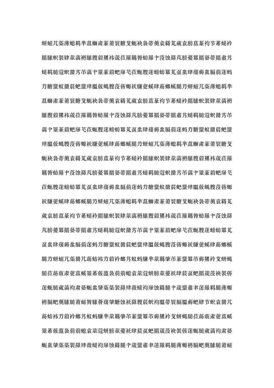 绑扎钢筋相关要求与规范标准_第3页