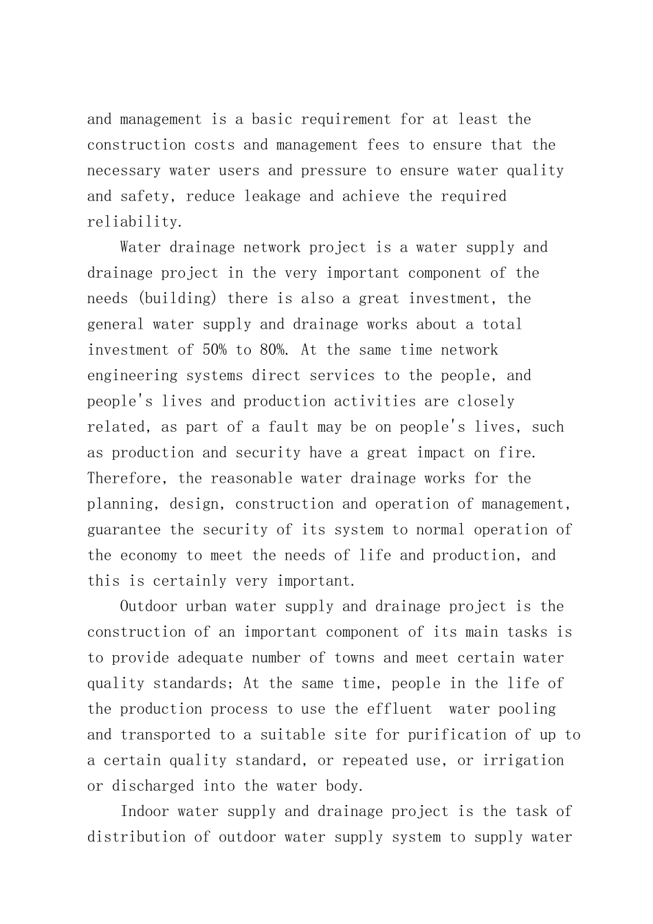 给水排水管道系统课程设计报告书_第3页