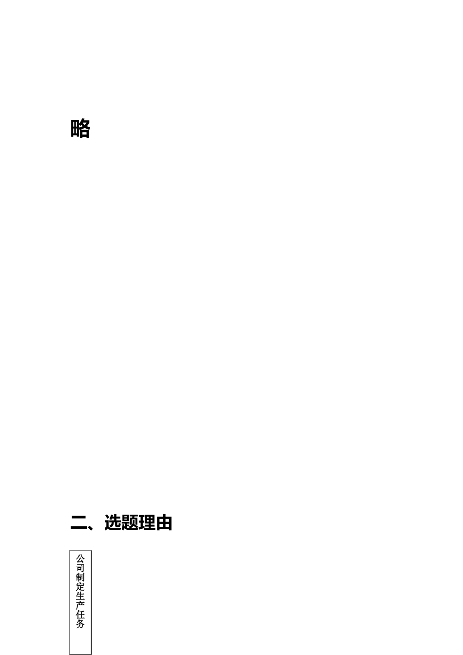 给煤机落煤管堵煤原因分析与处理_第2页