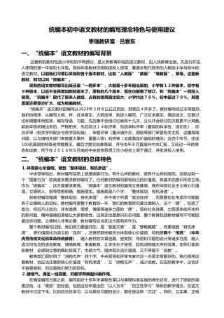 统编教材培训稿打印版