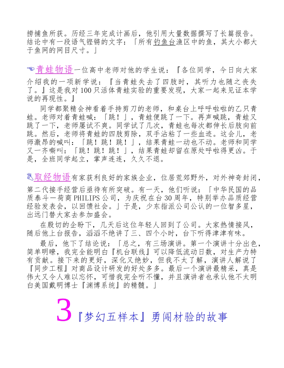 统计制程管制与量测系统分析_第3页