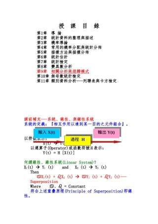 统计学专业教授的讲座