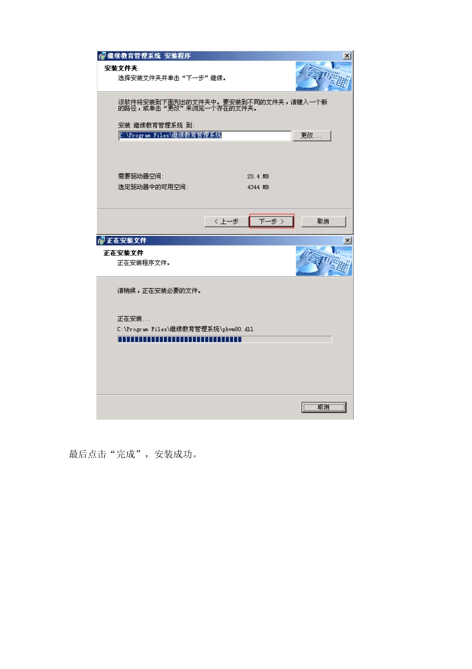继续教育学时学分管理系统使用手册_第3页