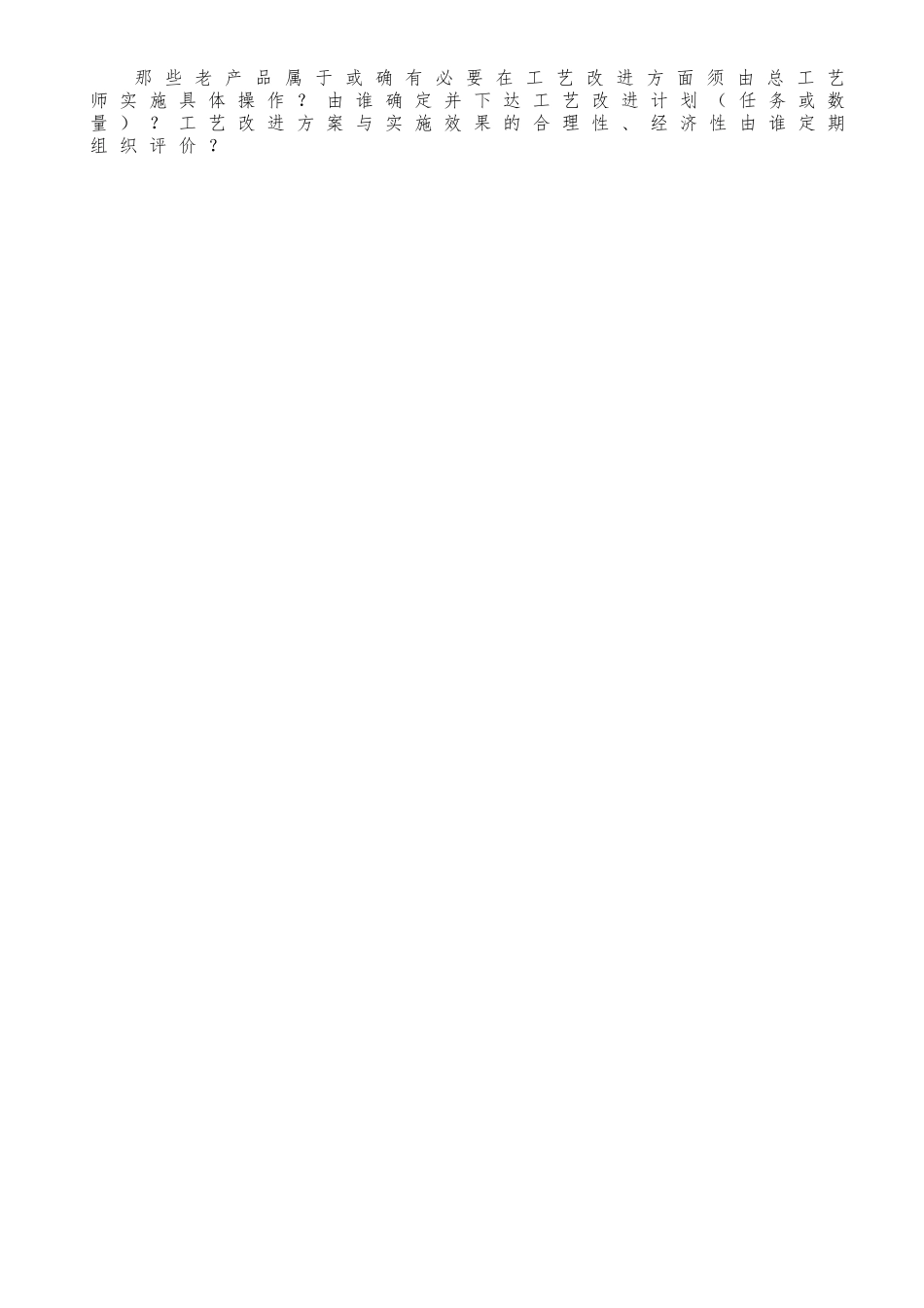 绩效考核修改方案_第3页