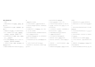 维修电工高级技师