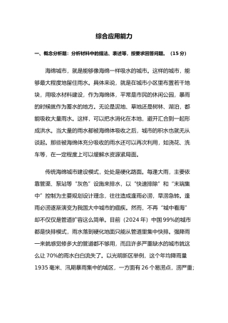 综合应用能力汇总