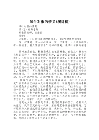 绿叶对根的情义