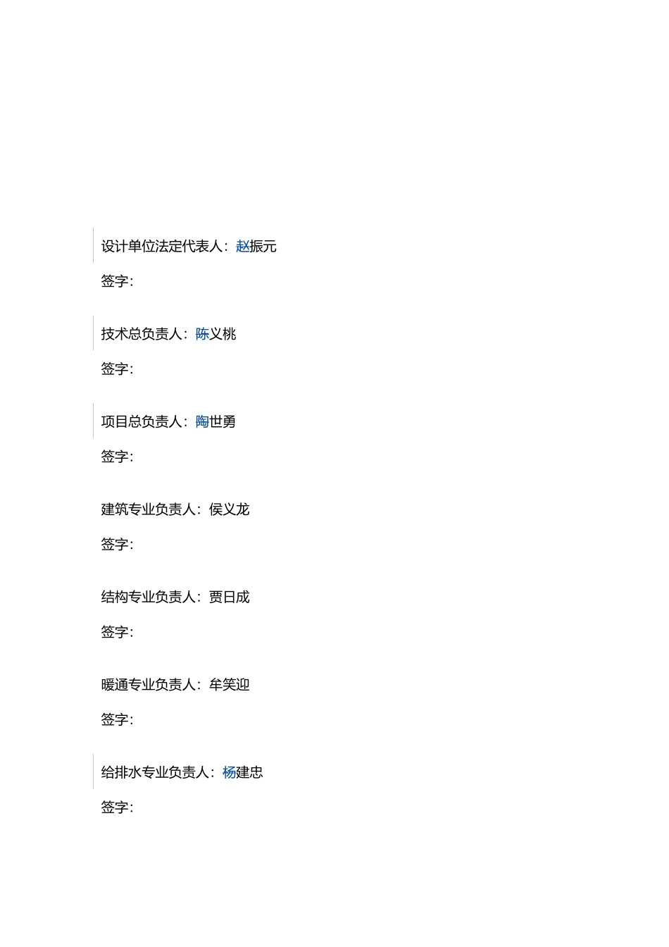 绿色可再生能源太阳能电池用硅单晶材料产业化工程二期项目消防设计专篇_第2页