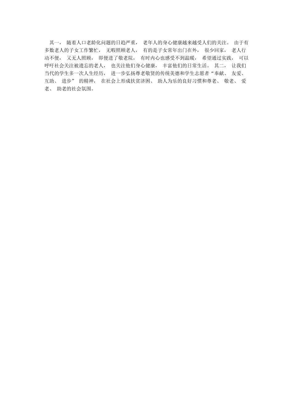 绿色文库网-在线文库分享平台_第2页