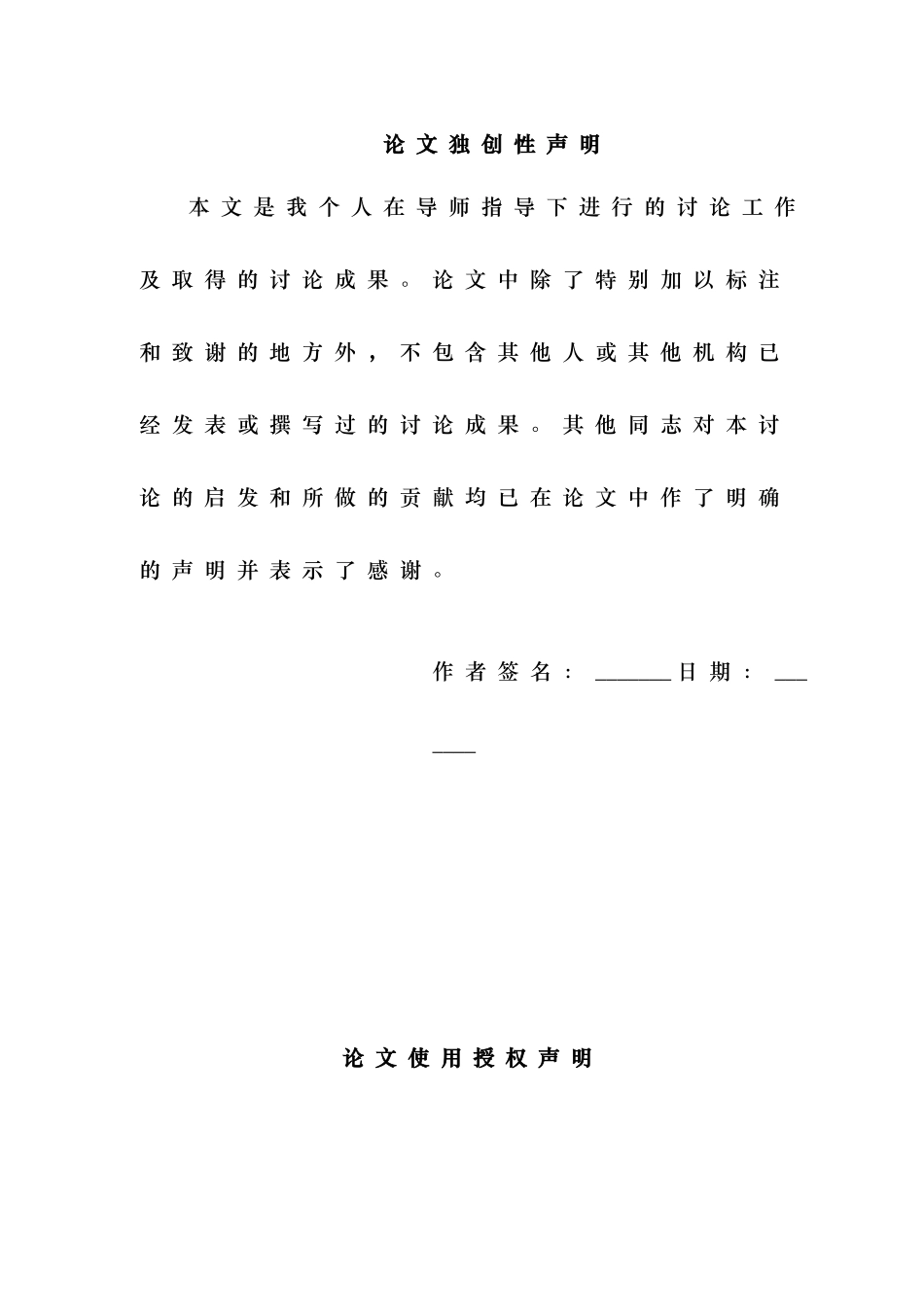 绿色港口对港口效率的影响研究论文_第2页